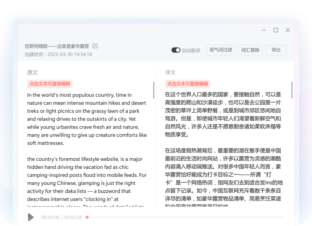 有道翻译文档翻译界面示意
